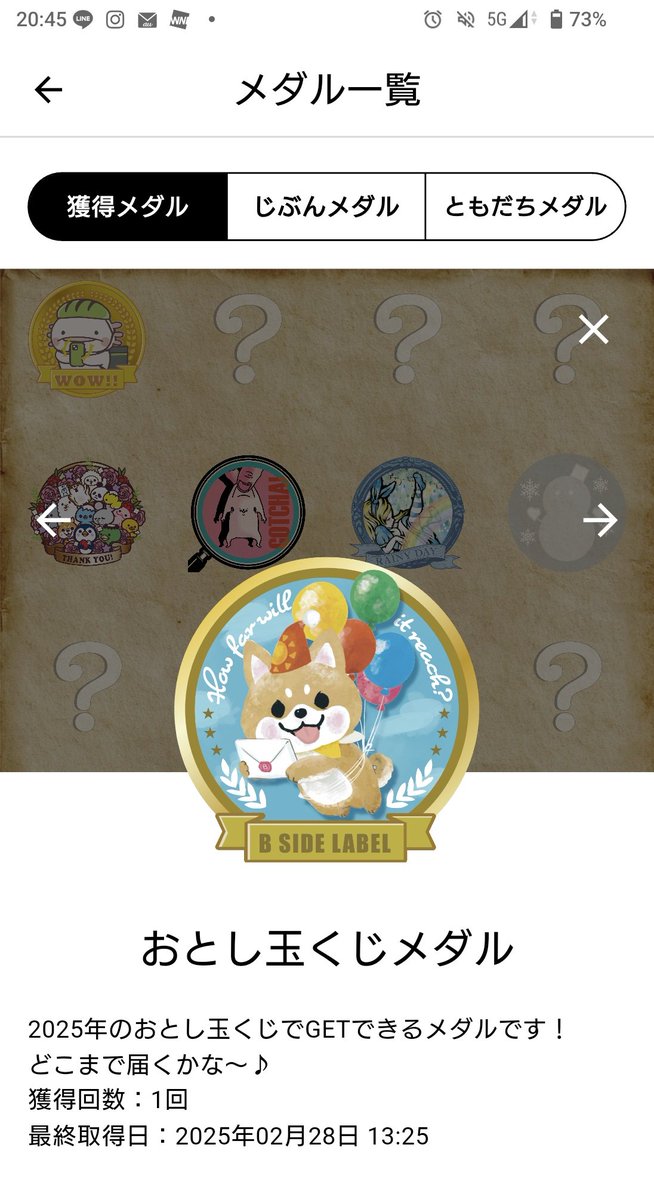 bsidelabel 全国に22名しかメダルQRもってないの？！ そんなに激