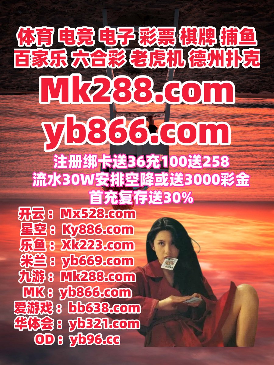 开云体育百家乐鱼天博彩票AG真人PG电子捕鱼电竞21点BBIN乐竞体育星空体育半岛体育外围 tweet media