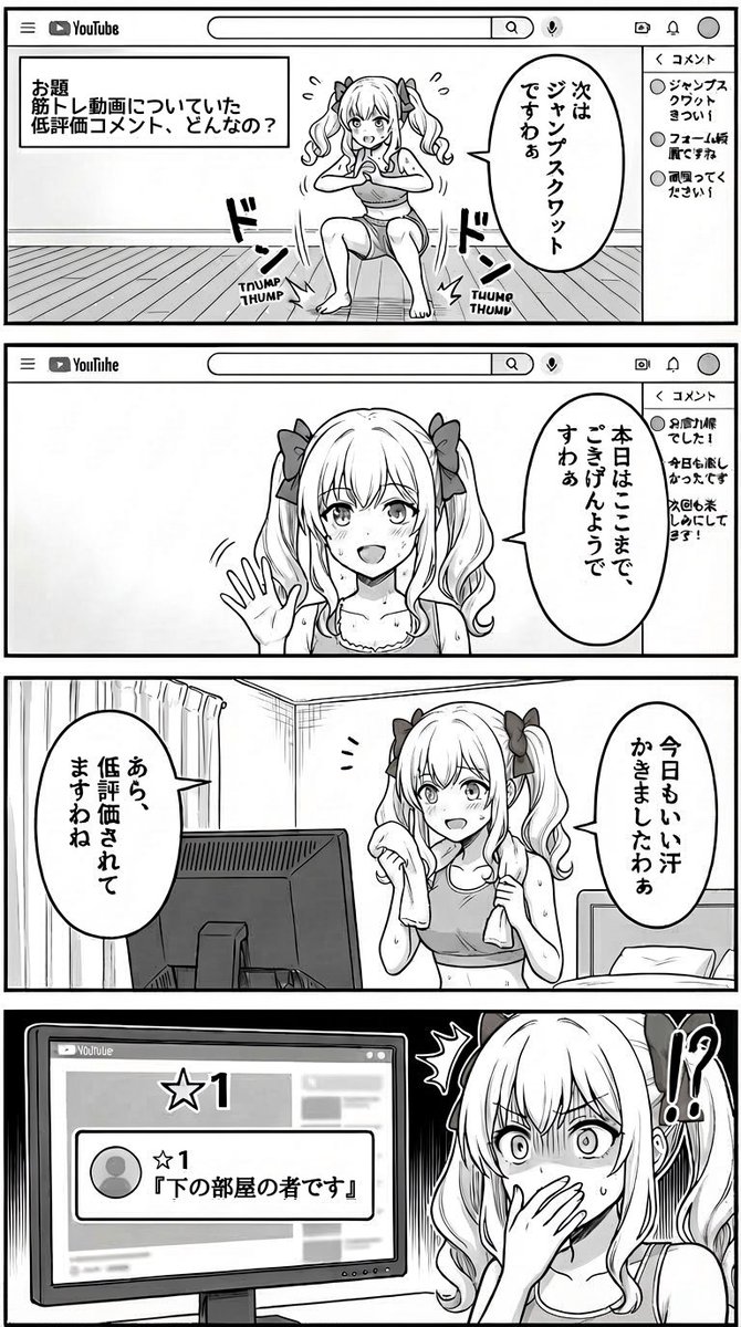 ojosamadesuwaa's tweet image. お気に入り回答を漫画にしてみましたわぁ