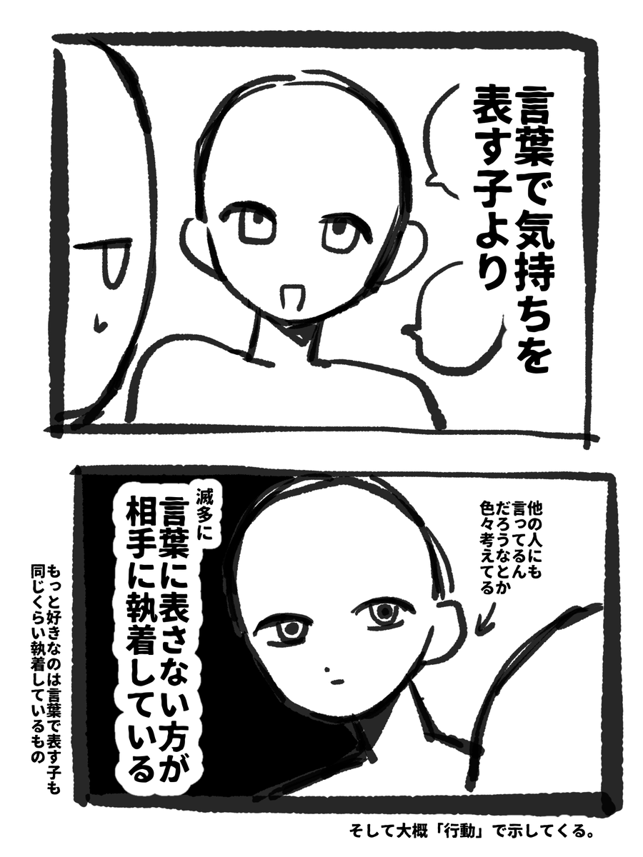 utuwoe's tweet image. 好きになる関係性が大体これの人