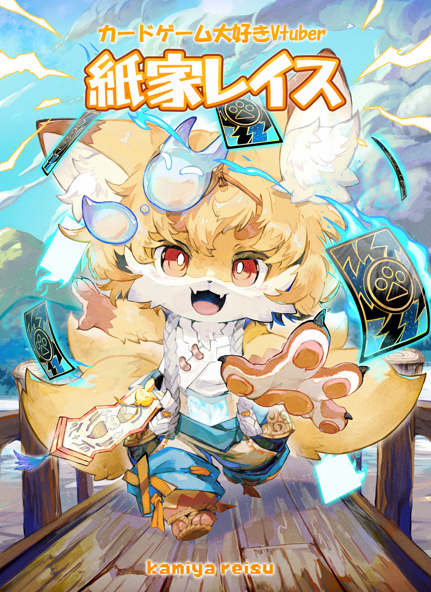 「【おしごと】 紙家レイスくん()の 新しいアートを担当させて頂きました!」|ヨシヤのイラスト