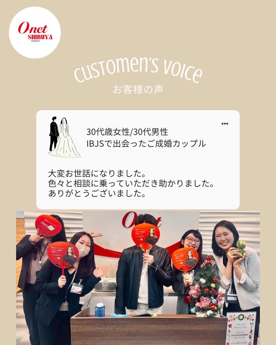 onet_shibuya's tweet photo. 💐🤍ご成婚ストーリーをご紹介🤍💐
30代、40代カップル「服装から会話まで丁寧にサポートしてくれた」「安心して相談できました」そんな言葉にスタッフも感動…さらに…心のこもったスイーツの差し入れまで🍰クロミちゃんケーキありがとう〜心から感謝です。#ご成婚 #婚活ストーリー #IBJS #オーネット https://t.co/856MYlJcGf