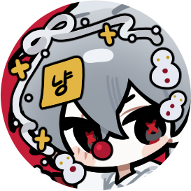 남산 커미션 tweet media