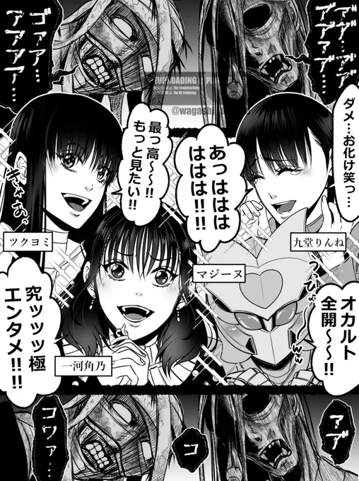お化け大好きヒロインズ 