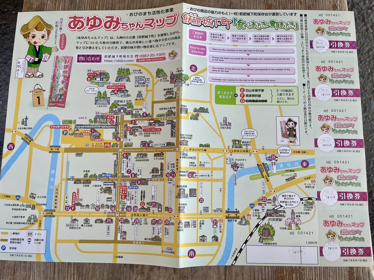 milribbon's tweet photo. 行きたかった飫肥城下町

あゆみちゃんマップで食べあるき
なんと1,000円
5カ所で食べて2カ所見学できちゃう https://t.co/eANwJ9nDZ1