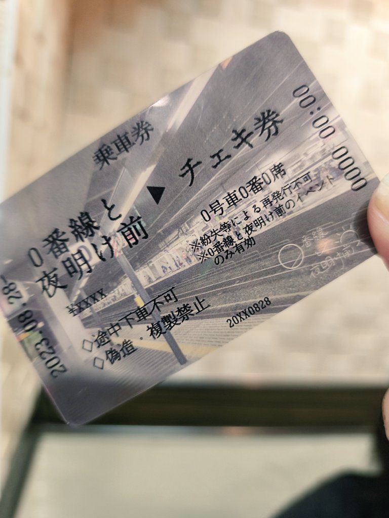 特典券 Z/Xを予約してPRカードをもらおう！キャンペーン ぜくげ～これくしょん