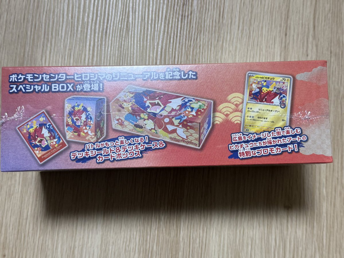🔥🎁ポケカプレゼント企画🎁🔥

スペシャルBOX ポケモンセンター ヒロシマ

条件⬇️
<a href="/shell2_pokeca/">しぇるしぇる</a> のフォロー&amp;このポストをリポスト✅

#プレゼント企画　#ポケモンカード
をつけて引用拡散で当選時にポケカパック詰め合わせをプレゼント🎁

72時間後〆

#プレゼント企画
#ポケカ   
#ポケモンカード