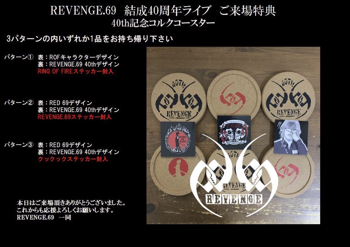neatppbkc's tweet image. 12月6日(土)名古屋TIGHT ROPE‼️
いよいよ近づいてきたァァァ
REVENGE.69、VOIDD、NEAT001
3バンド共に1時間ステージ🔥🔥🔥
さいごに44セッションあり🤣
そ⭐️し⭐️て
REVENGE.69より㊗️40th記念
当日全ご来場者様へプレゼントアリ❣️
コルクコースター&amp;amp;ステッカー(3種類)
このコースターまじ使える😍