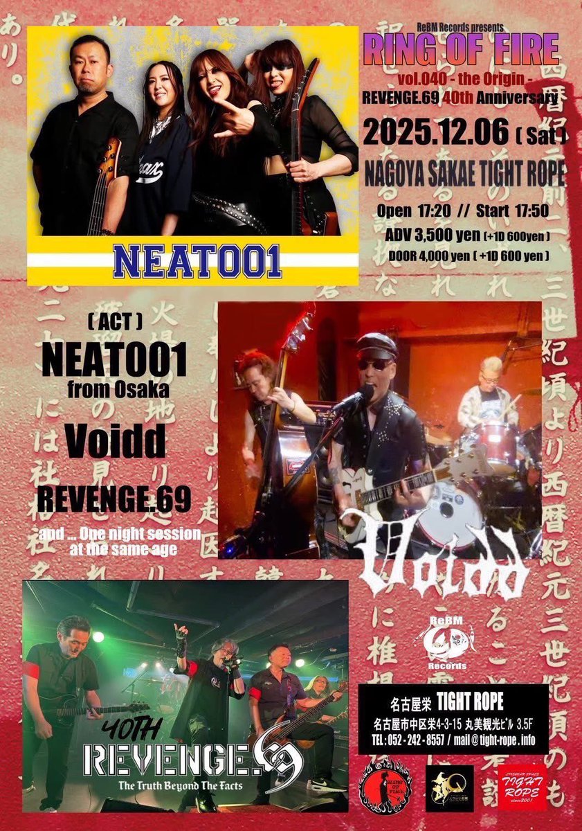 neatppbkc's tweet image. 12月6日(土)名古屋TIGHT ROPE‼️
いよいよ近づいてきたァァァ
REVENGE.69、VOIDD、NEAT001
3バンド共に1時間ステージ🔥🔥🔥
さいごに44セッションあり🤣
そ⭐️し⭐️て
REVENGE.69より㊗️40th記念
当日全ご来場者様へプレゼントアリ❣️
コルクコースター&amp;amp;ステッカー(3種類)
このコースターまじ使える😍
