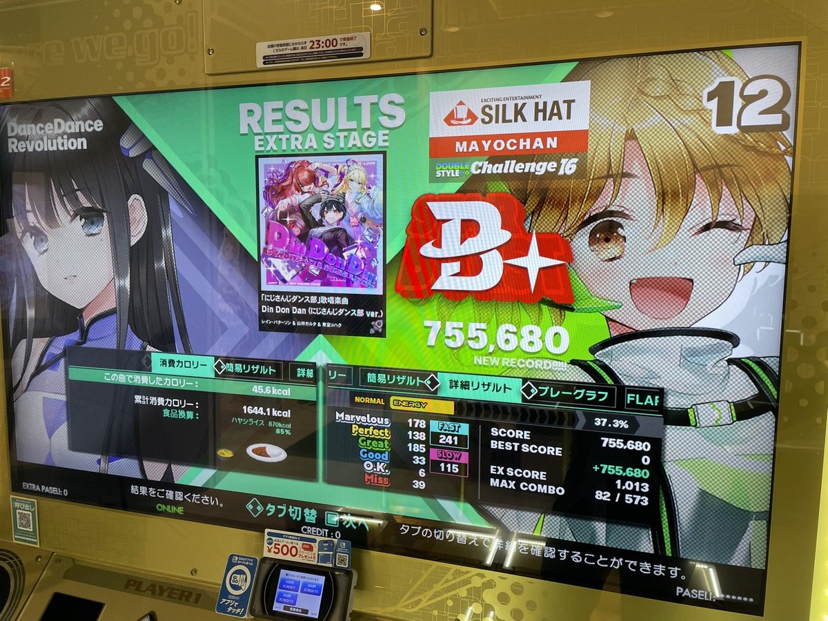 aokawa_mayo's tweet image. 【DDR成果報告】
DPレベル16でクリア達成！
Din Don Dan (にじさんじダンス部 ver.) CDPに挑戦。
しきりに3連が続く、後半にかけて足が動かなくなり踏めなくなってしまったが耐えてクリアしました。
さて、打打打打打打打打打打 (にじさんじダンス部 ver.) CDPはどうするか？