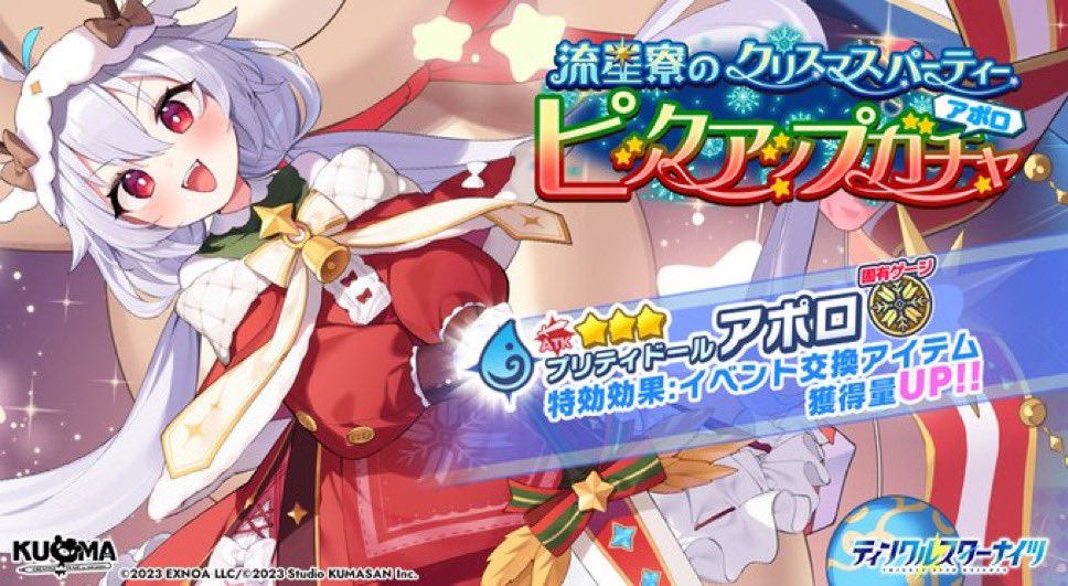 前々から何度も言っているんですけど、私白髪キャラなら大抵の場合癖に刺さるんですよね
だから石が一生貯まらないので、もはや誰かに石を管理して欲しいくらいです()
ちなみにすり抜けました()
#クルスタ