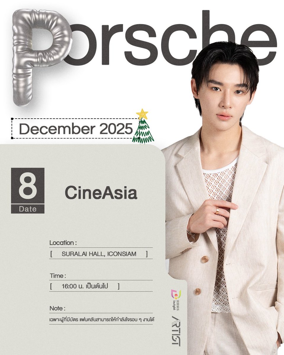 dearuPorsche's tweet photo. Porsche's Schedule 🏎️✨
~December 2025~
#Tanathornc #InsightArtist
#BoysLostInThailand
#InsightEntertainment 
#InsightTH #YYDSent https://t.co/aBBMxh1n1n