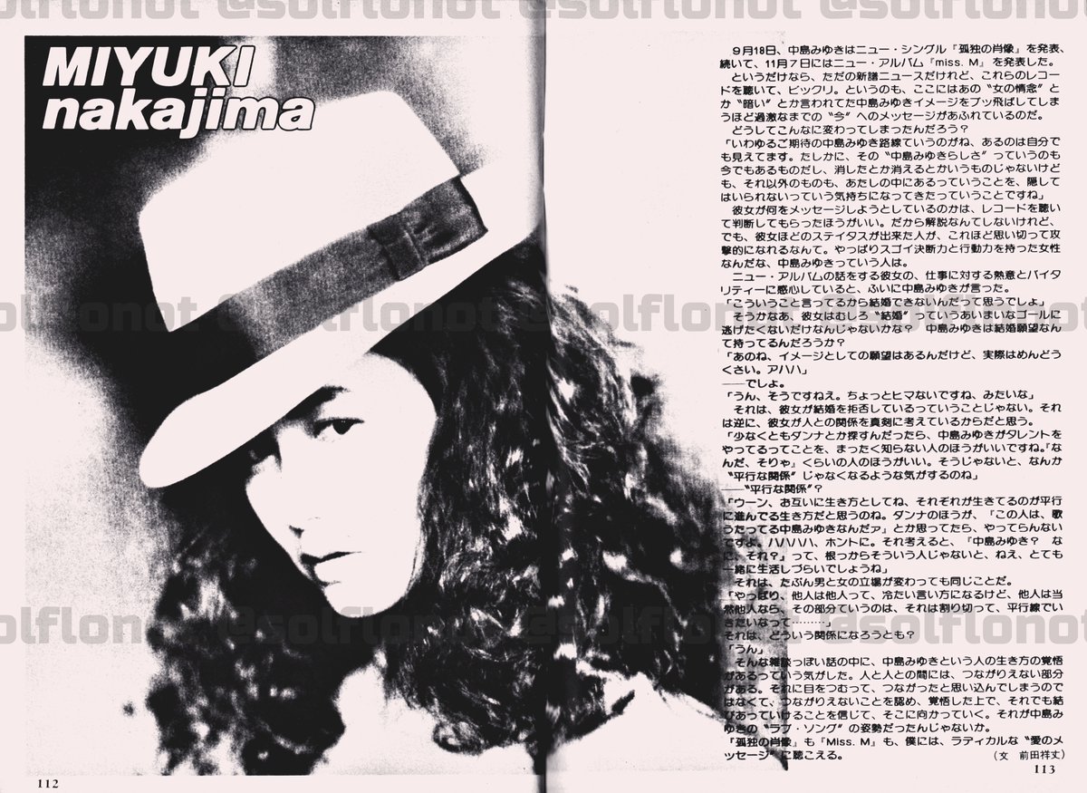 HeibonSong 1986年1月号 ⑩ #中島みゆき 「miss.M」 ユーミンと言えば 