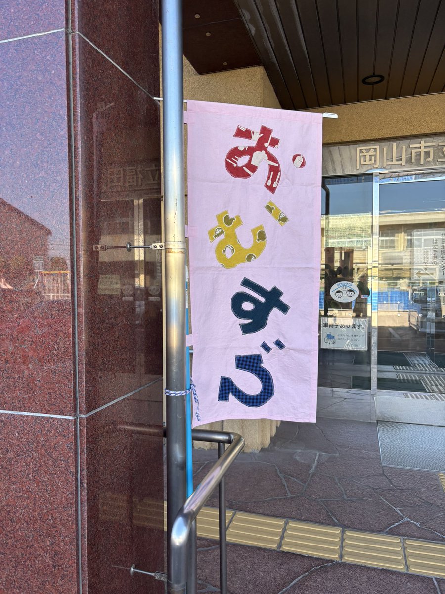 kappa_kazu2's tweet photo. 福田公民館で毎月一回行われる子ども食堂“おむすび”を視察させていただきました。
親子の笑顔や、中学生・地域ボランティアの皆さんが温かく関わり、安心して過ごせる居心地のよい場になっていると感じました。
遊んだ後は、クレープを食べるそうです。

#子ども食堂
#おむすび
#福田公民館 https://t.co/5zLLbjHex3