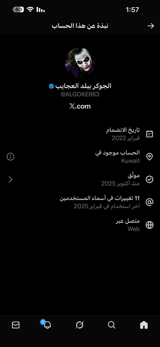 Mix_998's tweet photo. @ALGOKER63 ك س ام الكويت بلدك اللي منها الحساب ياعرص https://t.co/htAKh5ndem