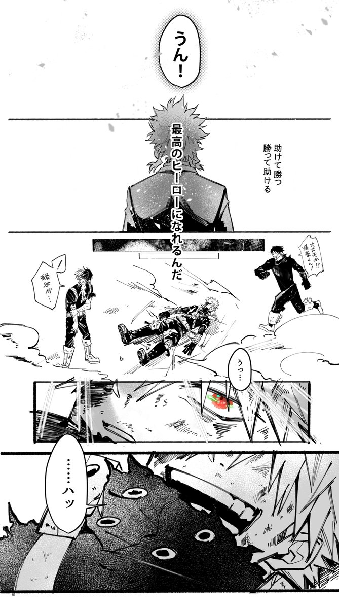 💥 その先へ―（1/2）