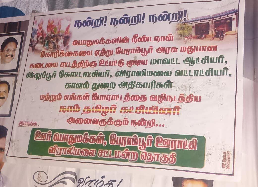 பொதுமக்கள் சார்பாக நன்றிகள் ….
புரட்சி வாழ்த்துக்கள் 
நாம் தமிழர் உறவுகளுக்கு💐
<a href="/NaamTamilarOrg/">நாம் தமிழர் கட்சி | Naam Tamilar Katchi</a> 
<a href="/_ITWingNTK/">NTK IT Wing</a>