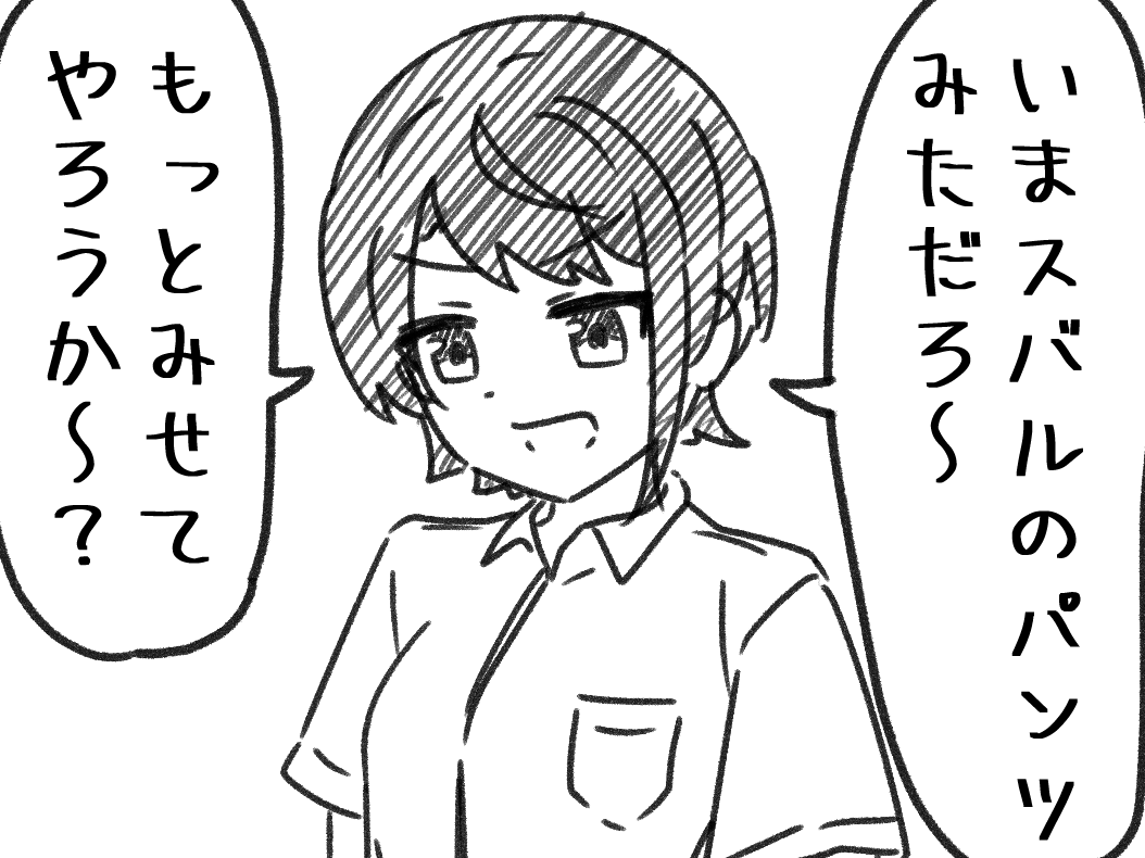 スバおかマリカより
二次創作スバルです
https://t.co/VnbEs9pYNl 