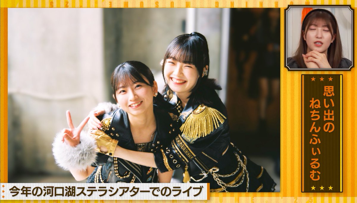 愛生ちゃん、ほんまに可愛いな。 #morningmusume25 #山﨑愛生