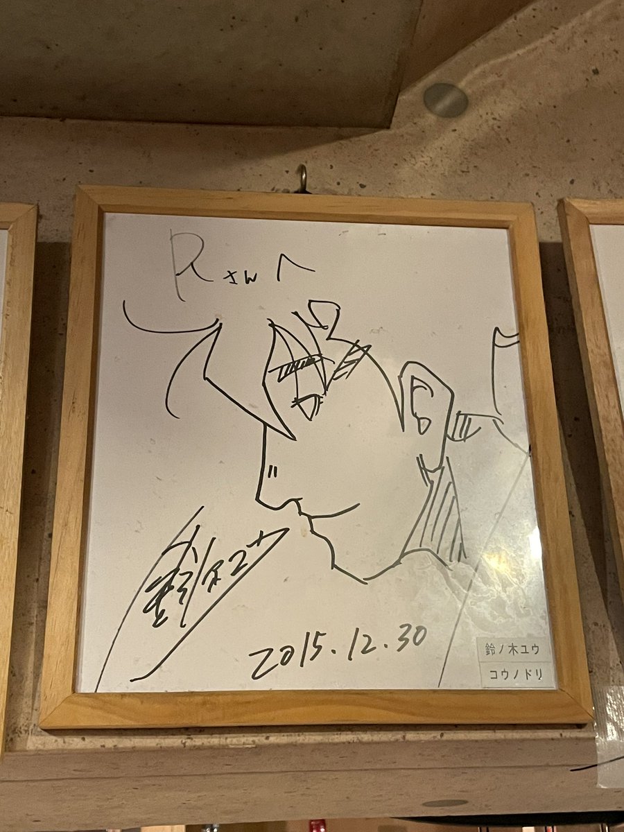 今日もライブしてきたんですが会場のバーにコウノドリの作者のサインと
