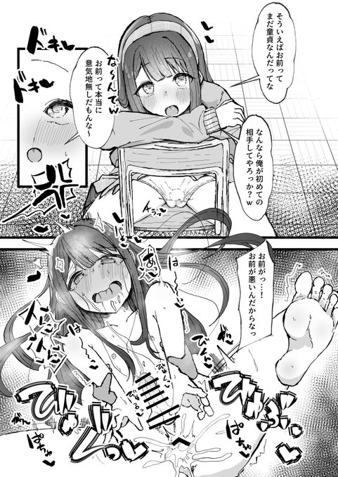 同級生煽り誘い受けmntくん Skebで描かせて頂きました…