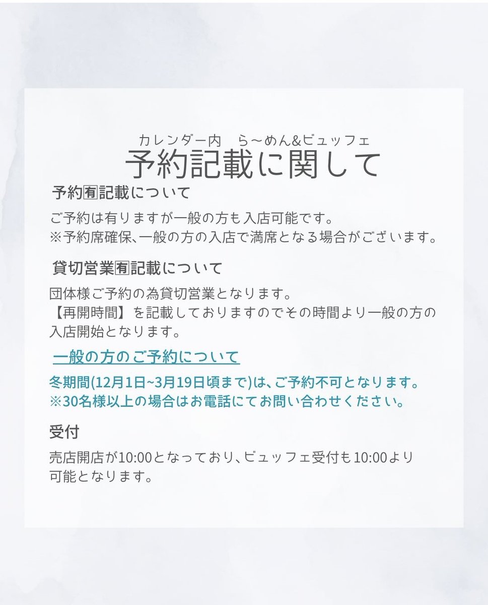 kramen4's tweet photo. 12月営業お知らせです📢
◯定休日　2日(火)、9日(火)、16日(火)、23日(火)
●年末年始お休み　12月31日(水)、1月1日(木)
🍜12月1日～3月19日まで平日ビュッフェはお休み。土日祝日のみ営業
営業時間の変更
売店　10:00～16:00
食堂（平日）11:00～15:00
食堂（土日祝日）10:30～15:30 https://t.co/rCLh2hFoFU