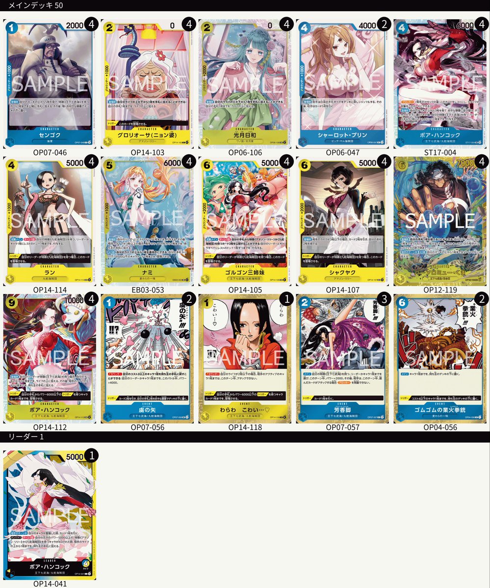 GoGo_Shimura's tweet photo. エリア大会東京第二
🟦青黄ハンコック🟨

緑ミホーク　○
黒イム　　　○
緑ミホーク　×
赤黄ベティ　○
緑ミホーク　○
青紫ルフィ　×
赤青エース　○
緑ミホーク　○
緑ミホーク　×
6-3
完走できた🙏🏻😌
ミホークの戦い方わかった👏🏻 https://t.co/odCr1tJ2zg