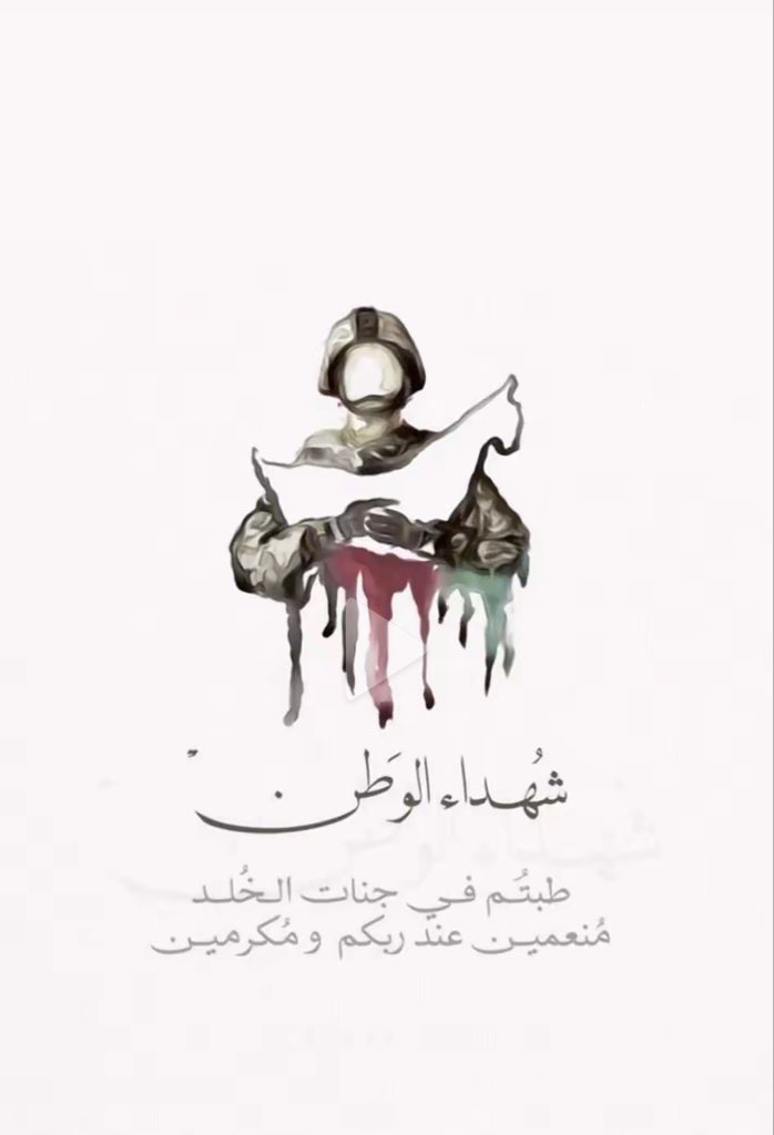 ahmed_86a's tweet photo. #يوم_الشهيد https://t.co/j7IP3DO2H8