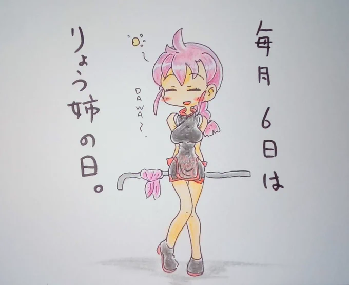 #いいケムリ姉妹の日
裏。 