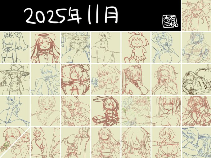 #今月描いた絵を晒そう 11月分+❤️数TOP3 