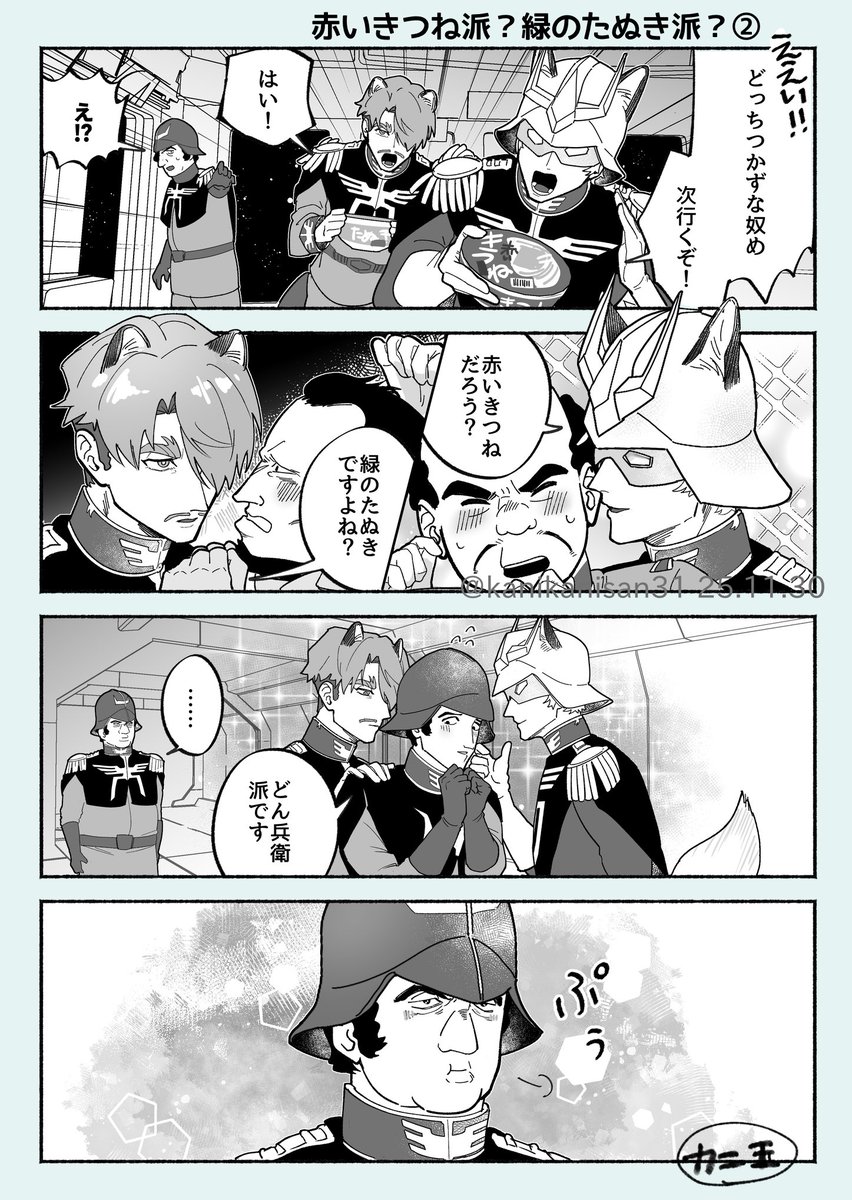 アラタページ*.゜ sepata (@sepata444) / Posts / X