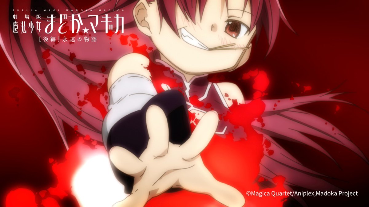 杏子の変身シーン、放送だけなんであんなに暗かったんだろう？
Tverでは明るかったのに。
#まどかマギカ #まどマギ