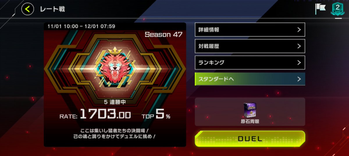 _uc_h's tweet image. よっしゃ！！！！！初1700踏んだぞー！！！！！！