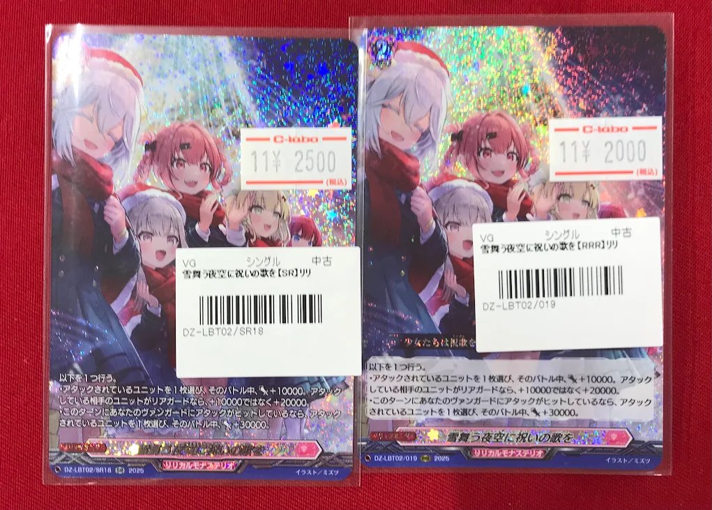ヴァンガード RRR 雪舞う夜空に祝いの歌を 4枚セット 即購入OK DZ