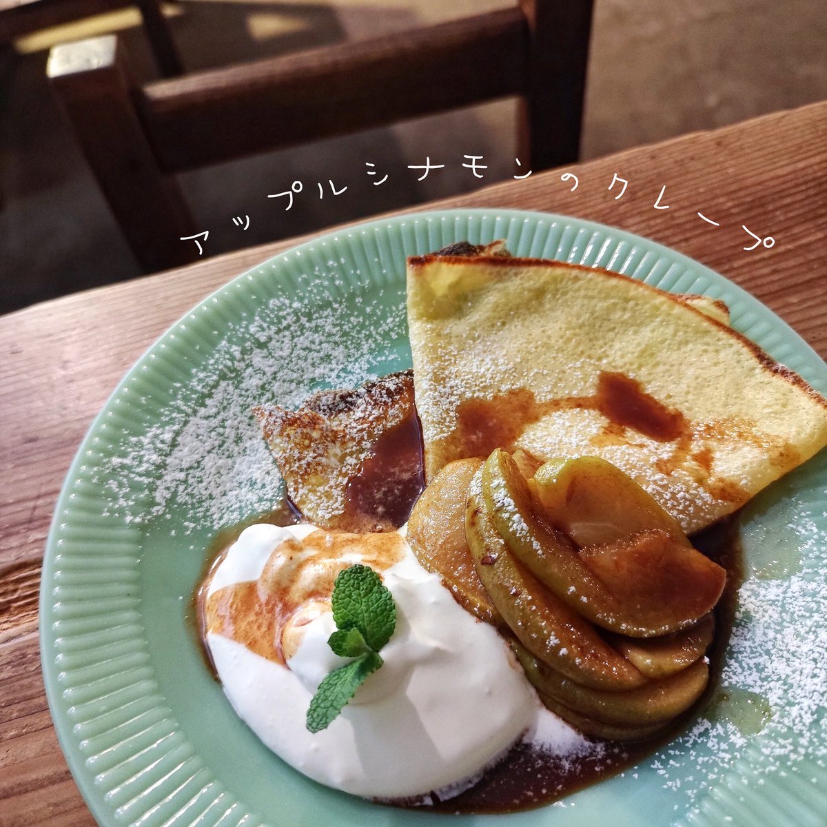 本日もありがとうございました

写真は🤳
『アップルシナモンのクレープ』
クレープも色々と種類が増えております！
気になる方は是非👐

いよいよ12月！
そろそろバナナ納めにご来店されるお客様もみえる時期です。
今年のバナナ納めに是非🍌

皆様のご来店お待ちしております🙇‍♂️🙇

#ba7cafe