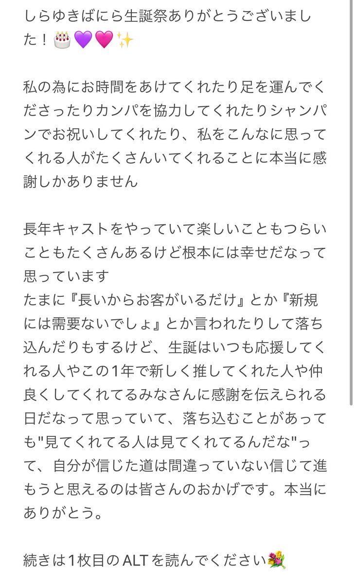 お姫様になれました🏰💜✨ 終始ウエイトで入れなかった方はまたお礼を