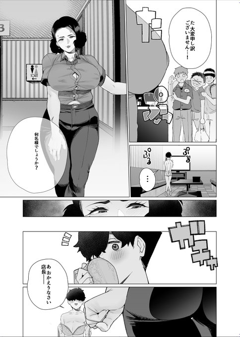 本日発売の『コミックホットミルク濃いめ Vol.55』に 掲載されている『淫欲人妻オホ声宣言』から 冒頭シーンを大放出(3/3) バイト先の鬼店長は実は酒乱でエッチに迫ってきて…!? ↓↓↓是非ともお買い求め下さい!↓↓↓