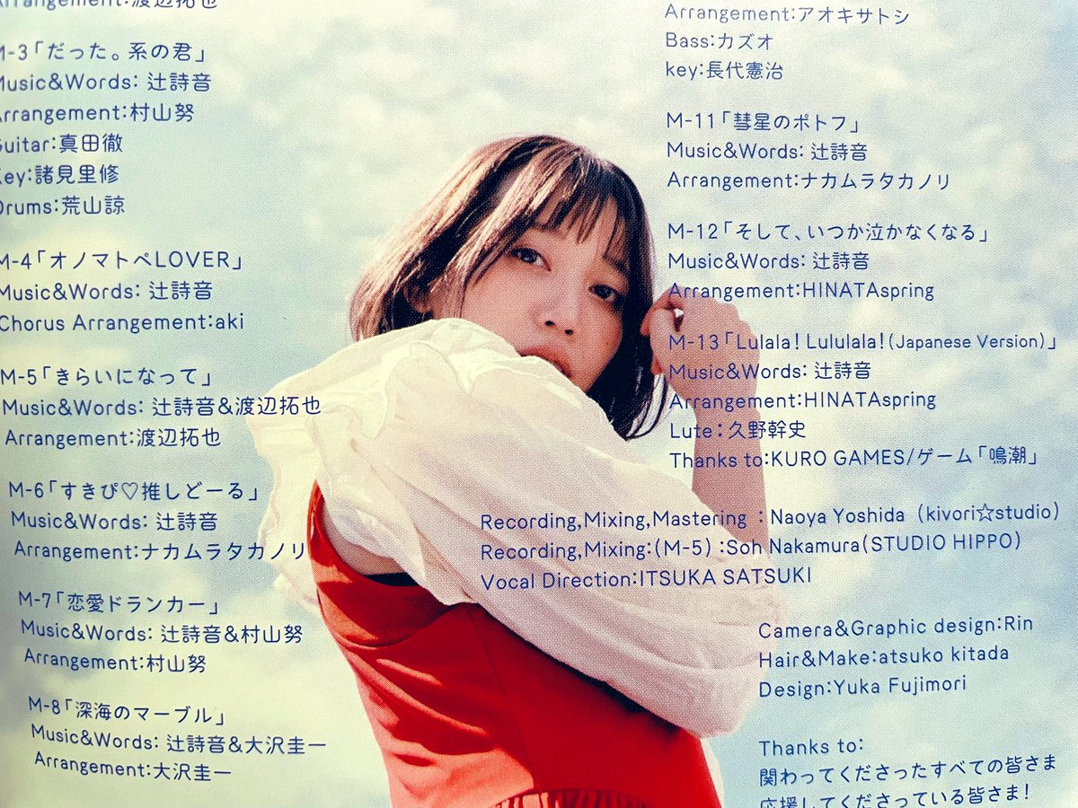 辻 詩音👑1/11 イベント開催！ (@shionnu10) / Posts / X