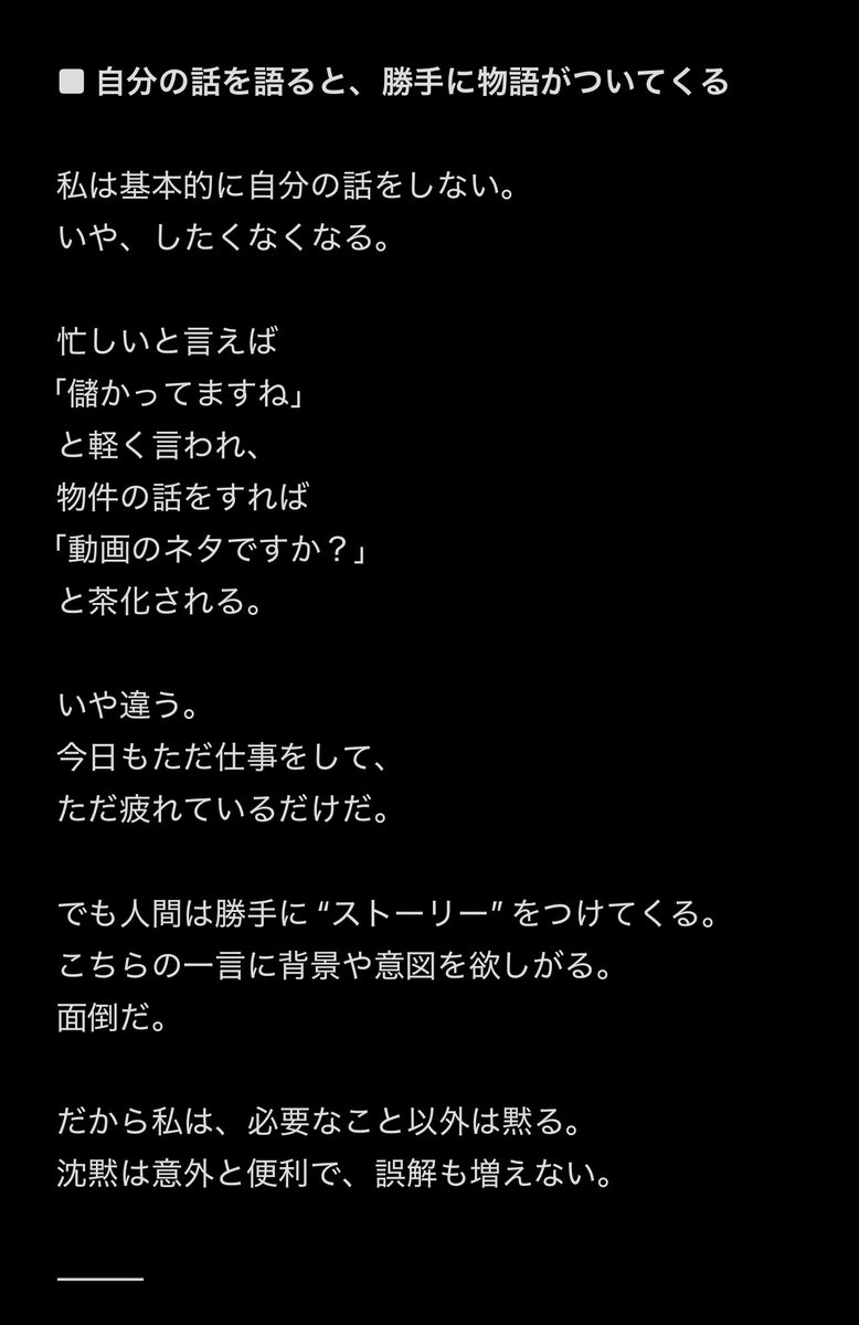 olimpicsoniisan's tweet image. ヒコロヒーさんのエッセイがめちゃくちゃ話題なので、俺も試しに書いてみた

すっごくお暇があったら読んで下さいませ🙏