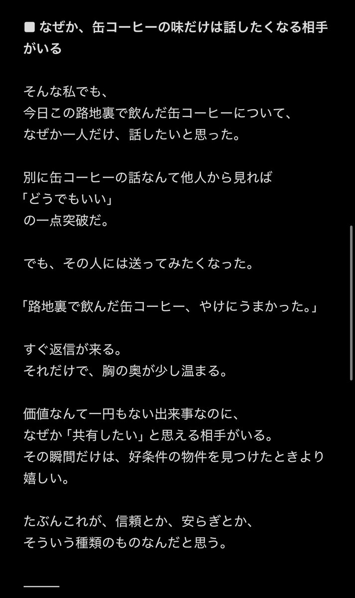olimpicsoniisan's tweet image. ヒコロヒーさんのエッセイがめちゃくちゃ話題なので、俺も試しに書いてみた

すっごくお暇があったら読んで下さいませ🙏