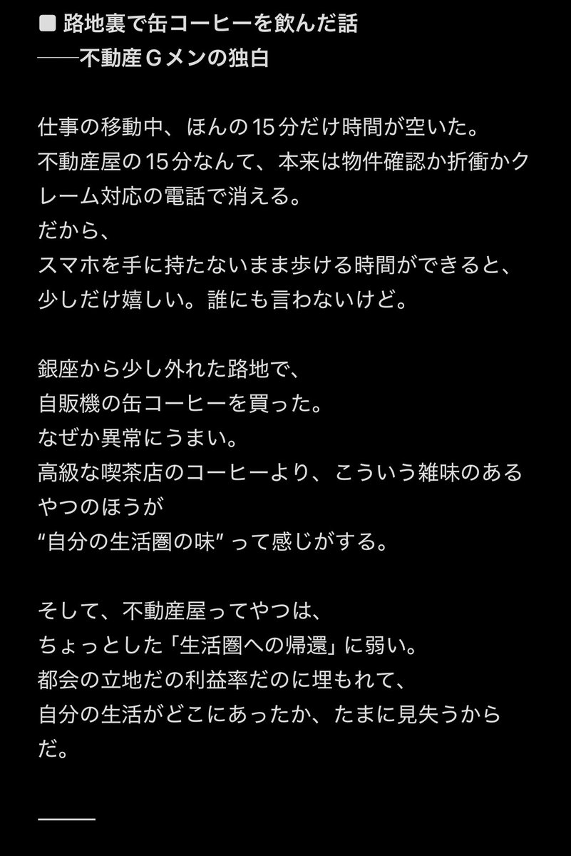olimpicsoniisan's tweet image. ヒコロヒーさんのエッセイがめちゃくちゃ話題なので、俺も試しに書いてみた

すっごくお暇があったら読んで下さいませ🙏
