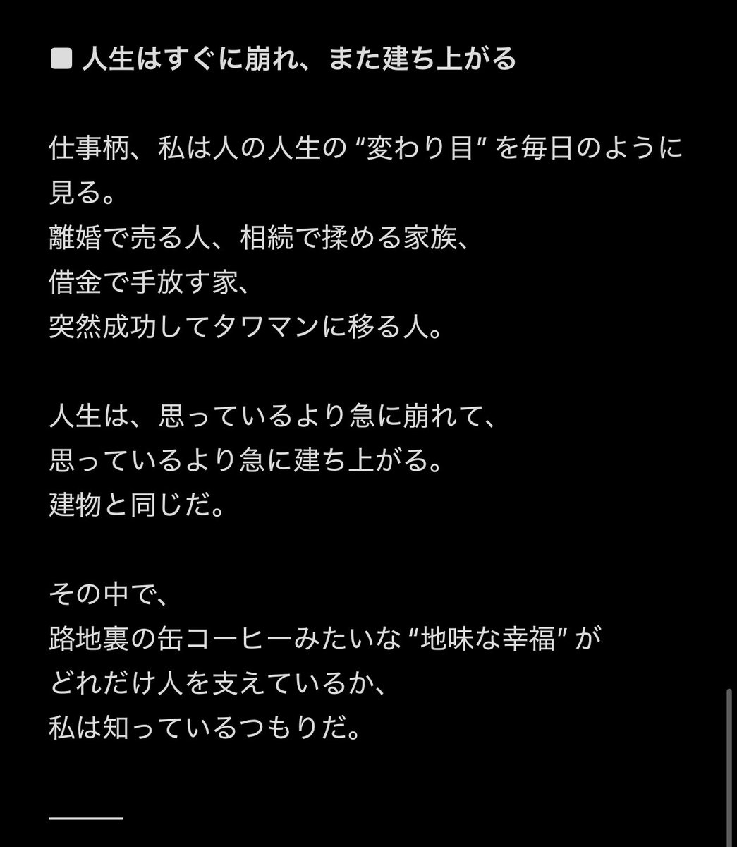 olimpicsoniisan's tweet image. ヒコロヒーさんのエッセイがめちゃくちゃ話題なので、俺も試しに書いてみた

すっごくお暇があったら読んで下さいませ🙏
