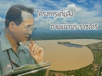 เทิดทูนสถาบันพระมหากษัตริย์ tweet media