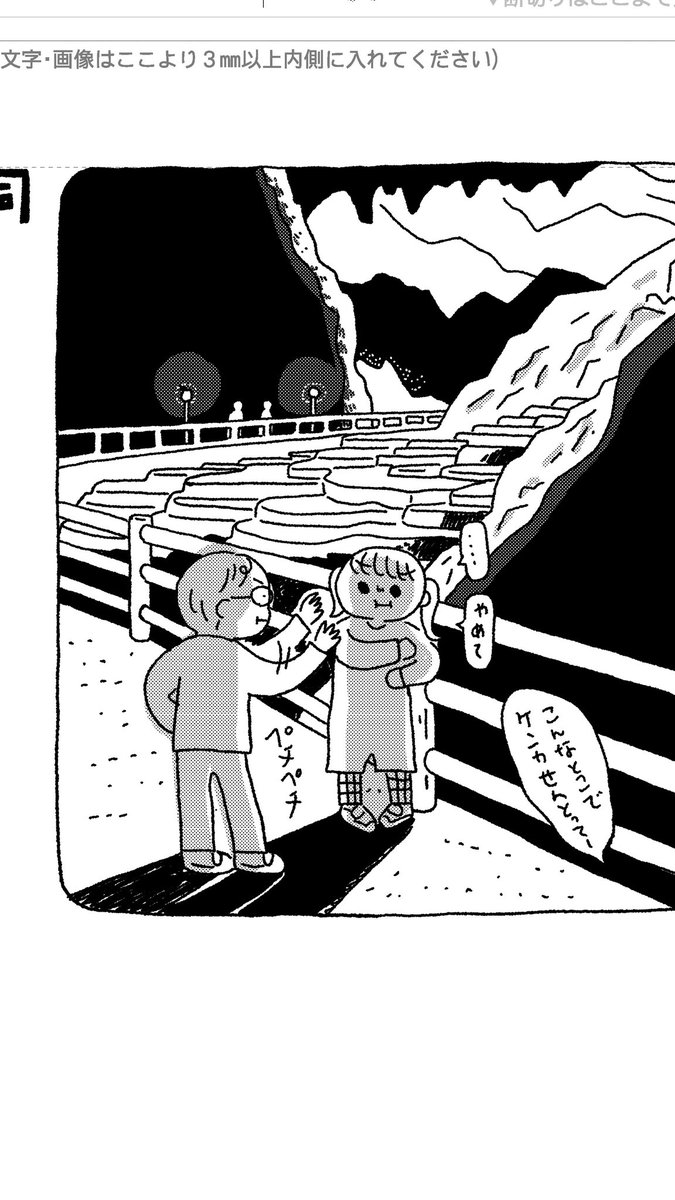 冬コミ新刊の下書きが終わりました。
絶対新刊出すんや!!!!気合!
内容は今年一年の中で特に心に残ってる出来事!おいしかった!楽しかった!面白かった!好き!を100個集めて描いたイラストエッセイです✨
28ページ

冬コミのスペースは
水曜日
東ナ03a‼️ 