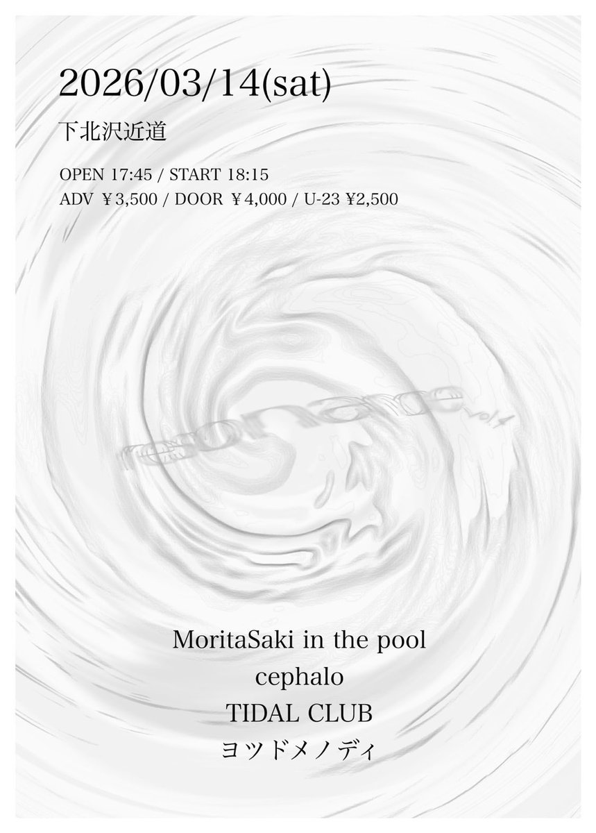 ◆ ℕ𝔼𝕎 𝔼𝕍𝔼ℕ𝕋◆

2026.3.14 sat @下北沢近道
show pre.- resonance - vol.4

MoritaSaki in the pool
cephalo
TIDAL CLUB
ヨツドメノディ

OP/ST 17:45/18:15
ADV/DOOR ¥3,500/¥4,000
U-23 ¥2,500

光。

ticket🎫: t.livepocket.jp/e/ig677

flyer:（<a href="/_se_ri_a_/">瀬梨亜</a> ）