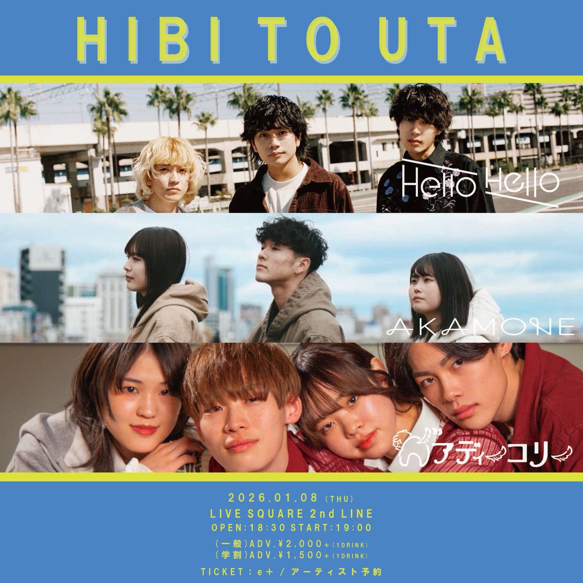 【🔥LIVE情報🔥】
2026.1.8(Thu) 福島2ndLINE
「HIBI TO UTA｣
OPEN 18:30 / START 19:00
🎫ADV : 一般 ¥2,000- / 学割 ¥1,500-
DOOR : ¥2,500-（+1D）
🎫予約はこちらから！↓
eplus.jp/hibitouta/