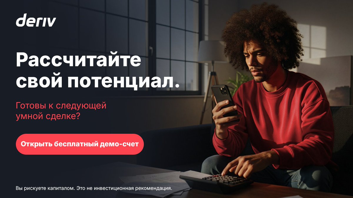 DerivRussian's tweet image. Рассчитайте свой потенциал. Бесплатный калькулятор Deriv мгновенно покажет маржу, стоимость пункта и свопы. Ваш следующий успешный трейд начинается сейчас!

Создай бесплатный демо-счет уже сегодня: deriv.link/3LTLURB

#Deriv #TradingCalculator #TradeSmarter

Вы рискуете…