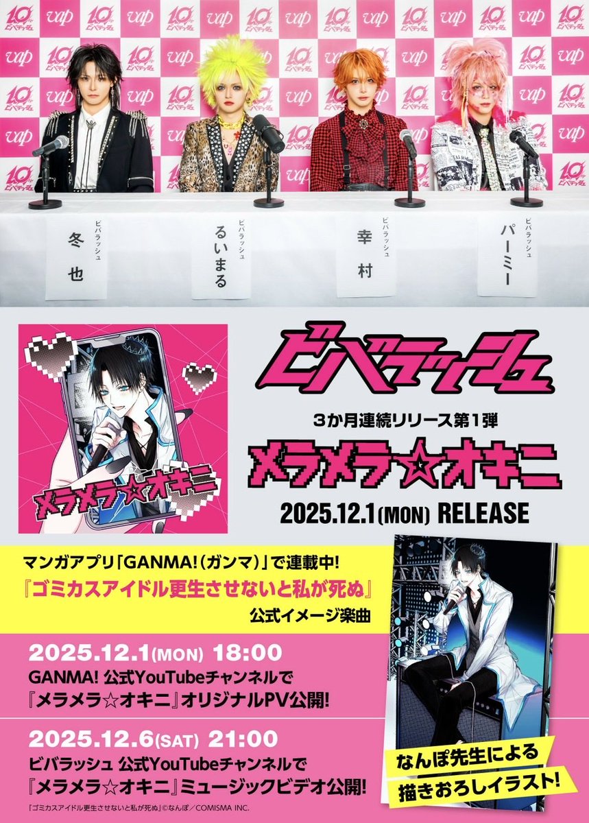 ビバラッシュ るいまる🔥2/28池袋EDGE絶対ソールド🔥 (@vr_ruimaru