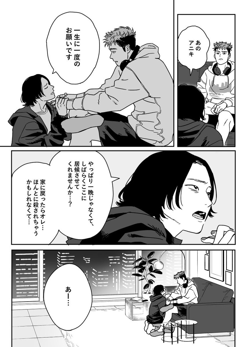 UxjaW9Kk7171352's tweet photo. #thangyu

(2/2)
同棲(仮)を始めるサノナムの漫画 https://t.co/tWUwdi3U8s