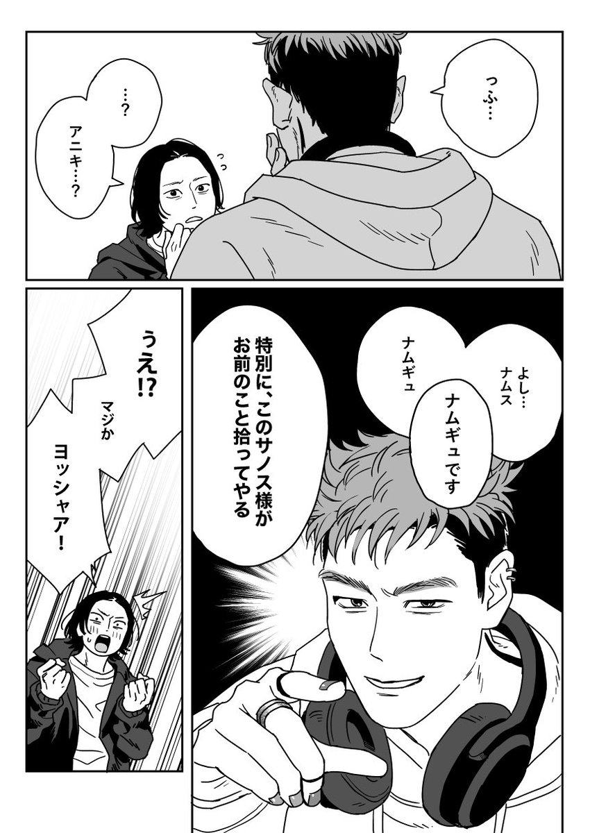 UxjaW9Kk7171352's tweet photo. #thangyu

(2/2)
同棲(仮)を始めるサノナムの漫画 https://t.co/tWUwdi3U8s